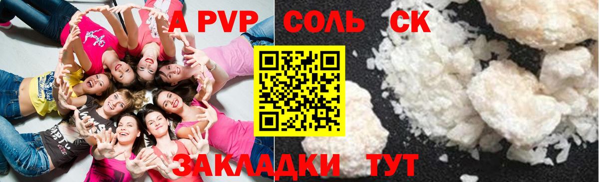 Alpha PVP VHQ Малгобек