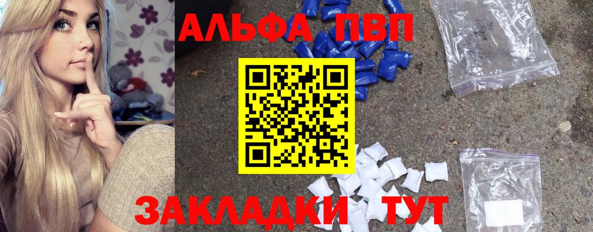 A-PVP Crystall  Alpha PVP  Вход с VPN  APVP Crystall  Малгобек  цены наркотик  Alfa_PVP крисы CK 