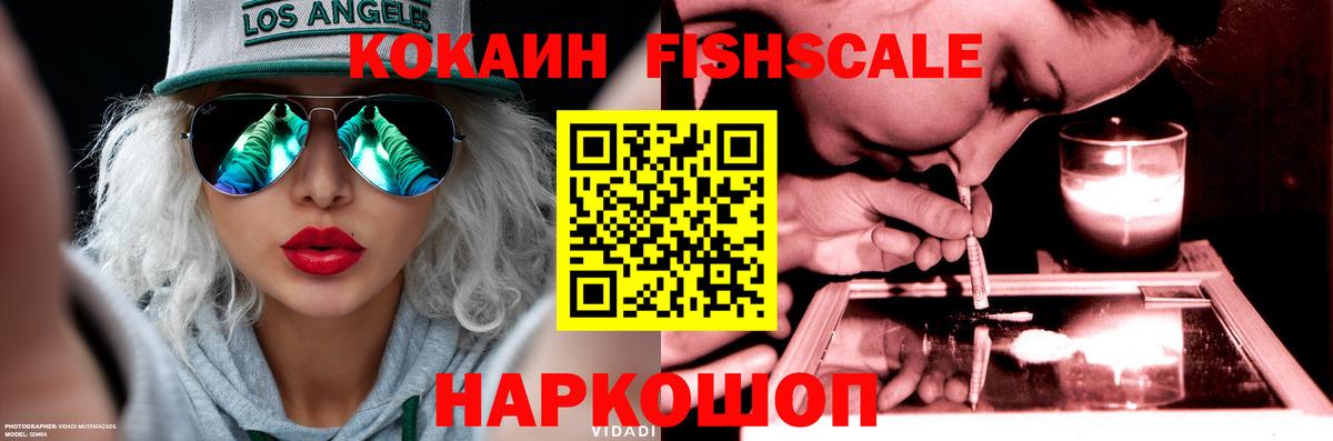 Кокаин 99% Малгобек