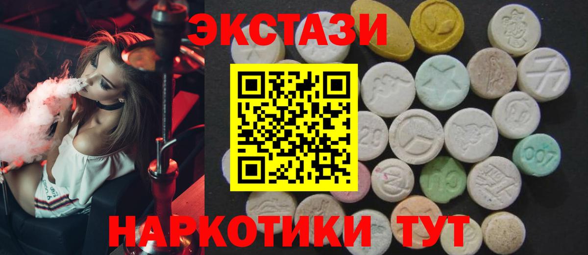 Экстази ешки  Ecstasy louis Vuitton  Экстази  Вход с VPN  Малгобек 