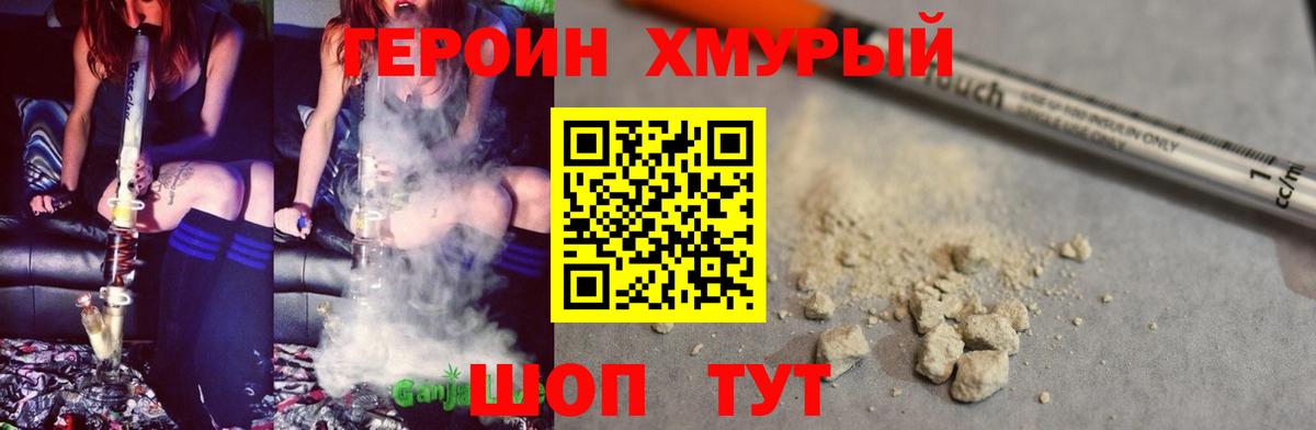 Героин Афган  Вход с VPN  Героин  Малгобек 
