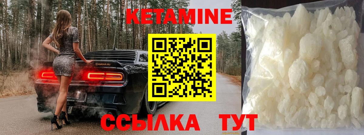 Малгобек  КЕТАМИН VHQ  Вход с VPN 