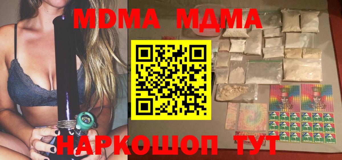 Малгобек  МДМА  MDMA Molly  Вход с VPN  МДМА VHQ 