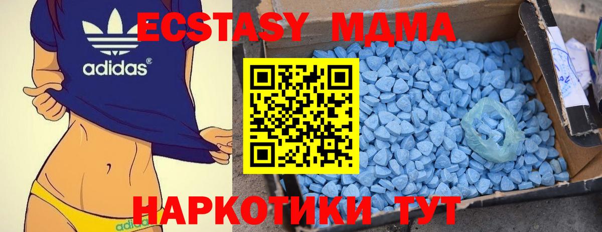 MDMA Molly Малгобек