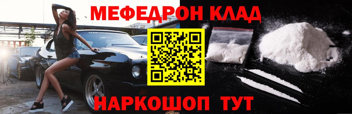 МЕФ кристаллы Малгобек