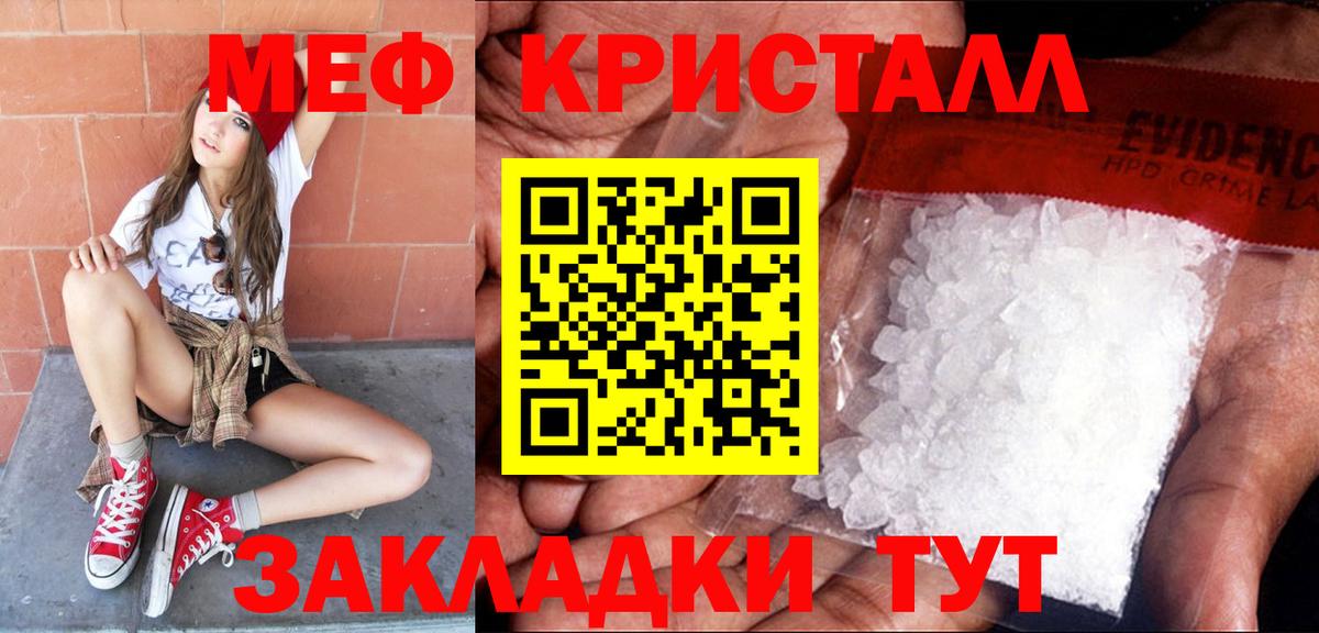 МЯУ-МЯУ  Вход с VPN  Малгобек  Меф VHQ 