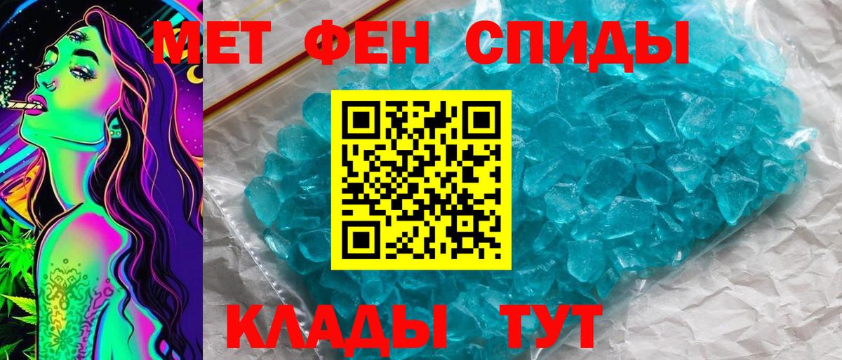 Метамфетамин Декстрометамфетамин 99.9%  Метамфетамин Декстрометамфетамин 99.9%  Вход с VPN  Малгобек 